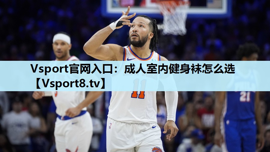 成人室内健身袜怎么选 成人室内健身袜怎么选