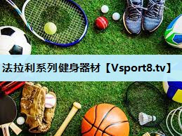 法拉利系列健身器材